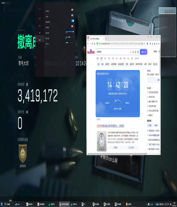新英雄辅助三角洲软件效果