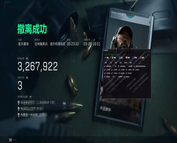 新英雄辅助三角洲透视自瞄效果